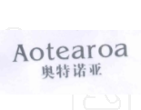 奥特诺亚 AOTEAROA