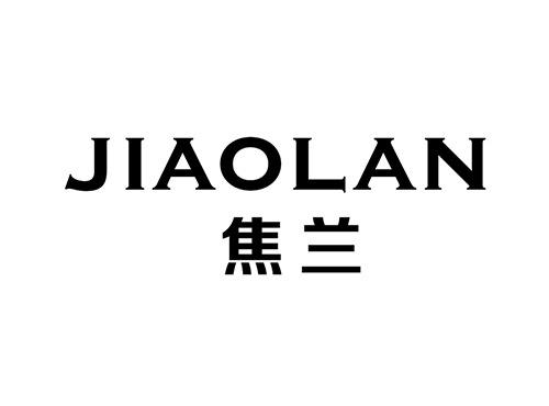 焦兰