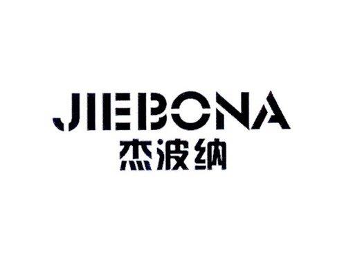 杰波纳