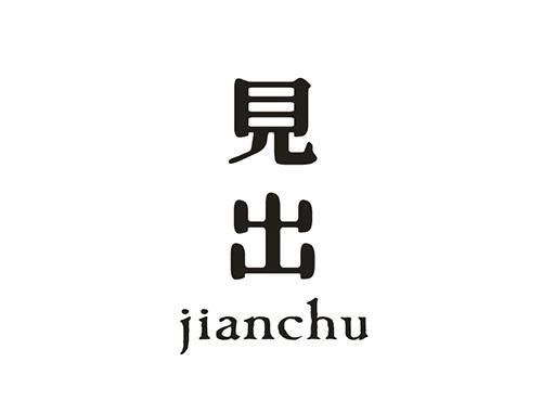 见出