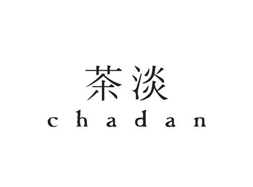 茶淡