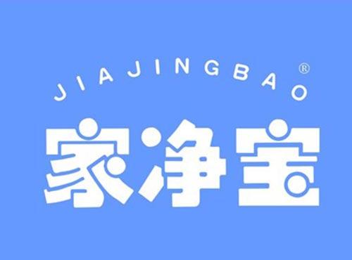 家净宝