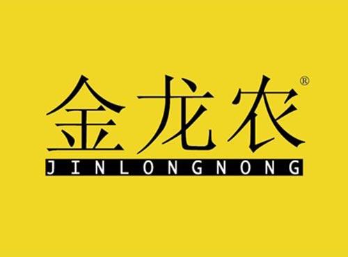 金龙农