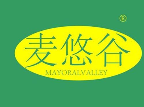麦悠谷 MAYORALVALLEY