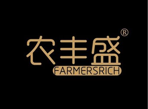 农丰盛 FARMERSRICH