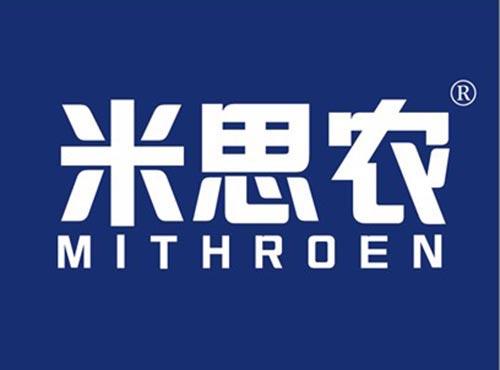 米思农 MITHROEN