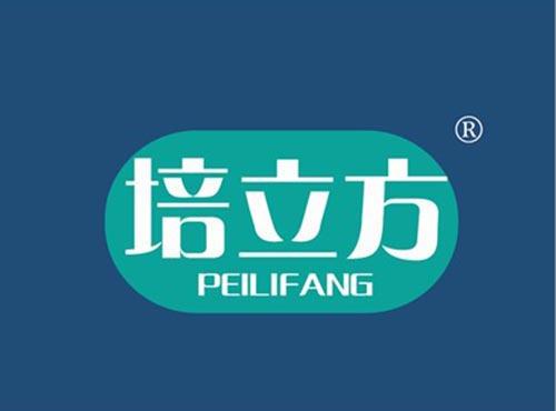 培立方