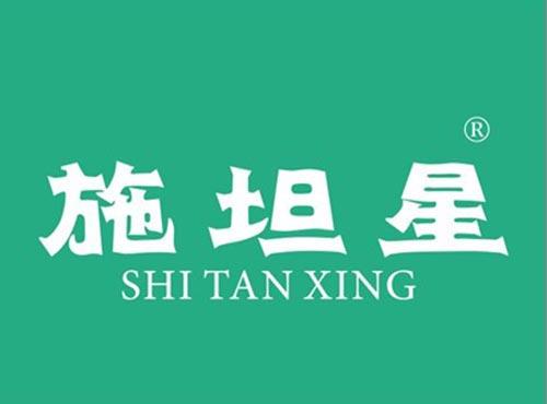 施坦星