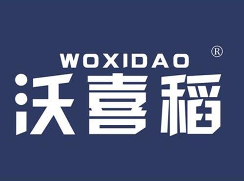 沃喜稻