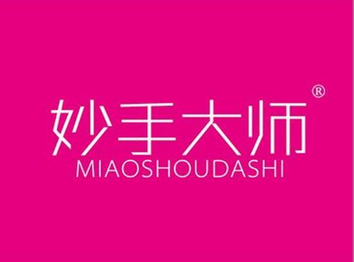 妙手大师