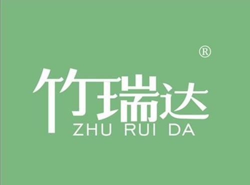 竹瑞达