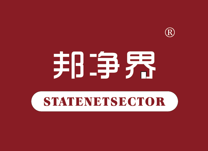 邦净界 STATENETSECTOR