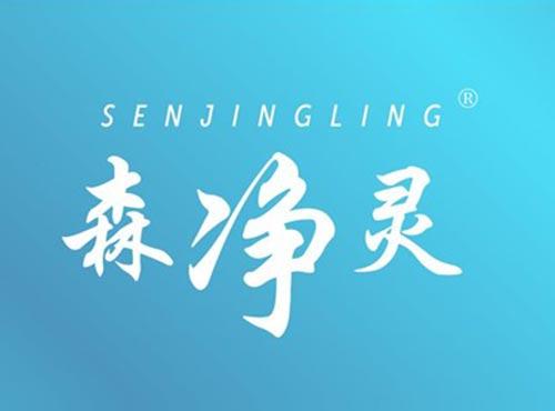 森净灵