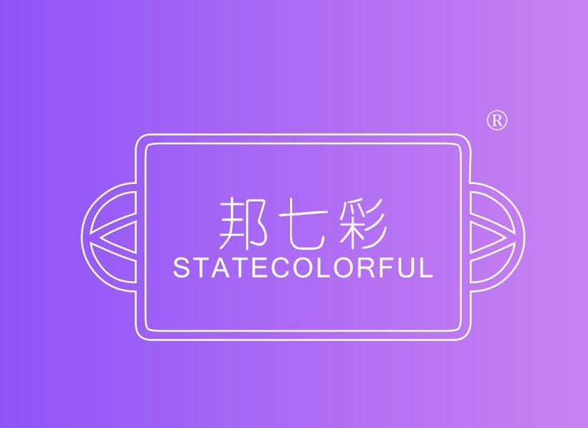 邦七彩 STATECOLORFUL