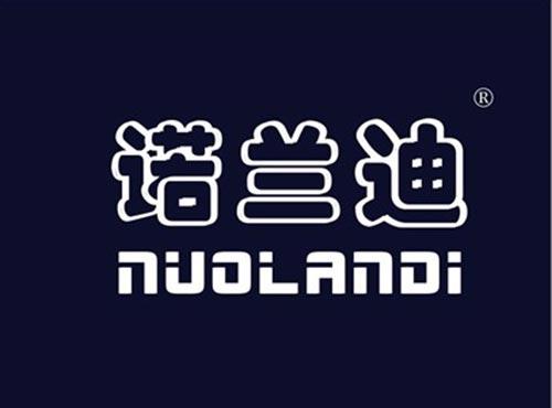 诺兰迪