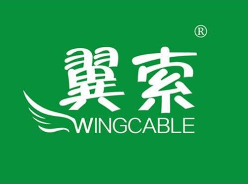 翼索 WINGCABLE