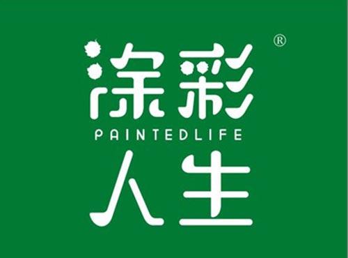 涂彩人生 PAINTEDLIFE