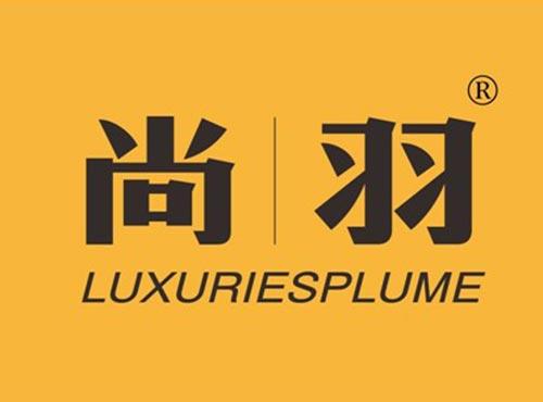 尚羽 LUXURIESPLUME