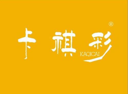卡祺彩