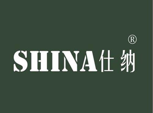 仕纳