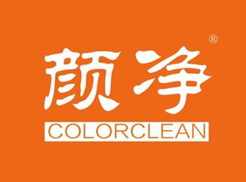 颜净 COLORCLEAN
