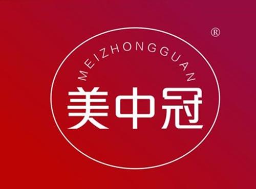 美中冠