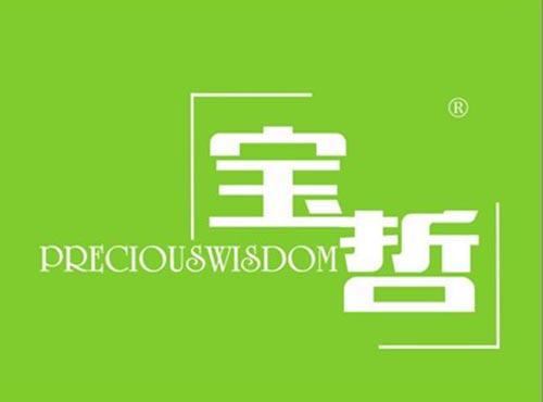 宝哲 PRECIOUSWISDOM