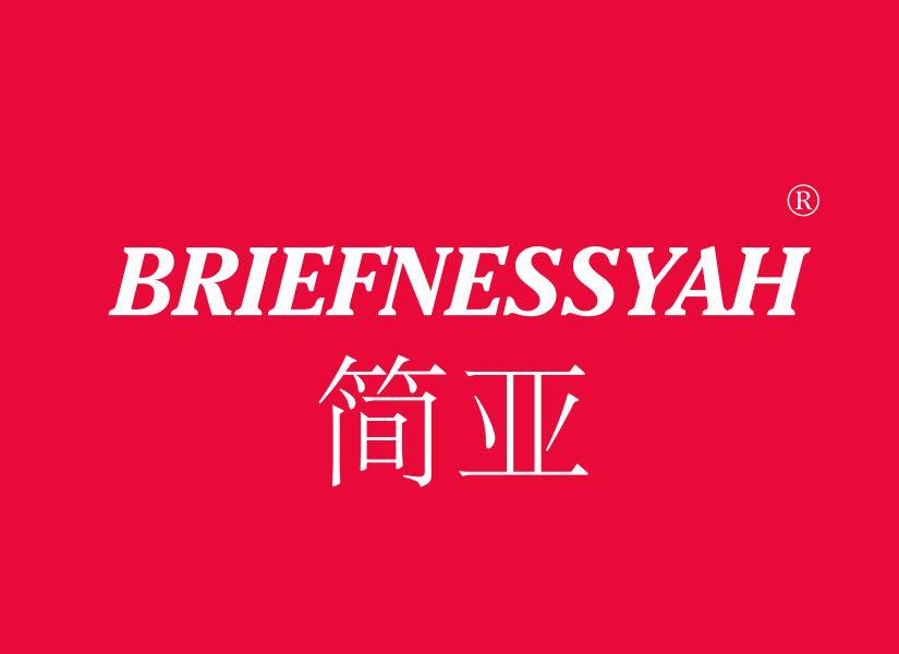 简亚 BRIEFNESSYAH