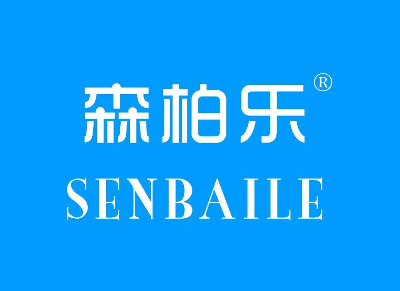 森柏乐