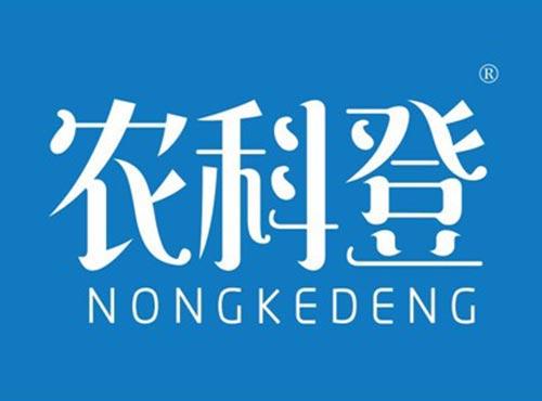农科登