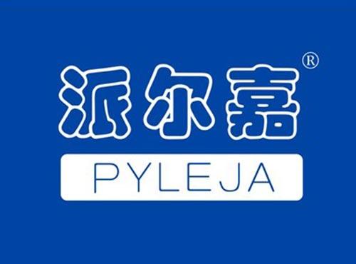 派尔嘉 PYLEJA