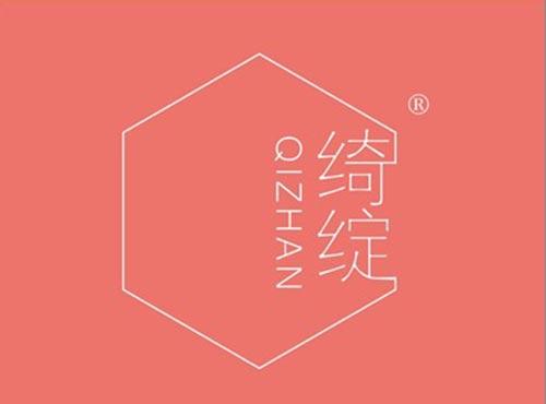 绮绽