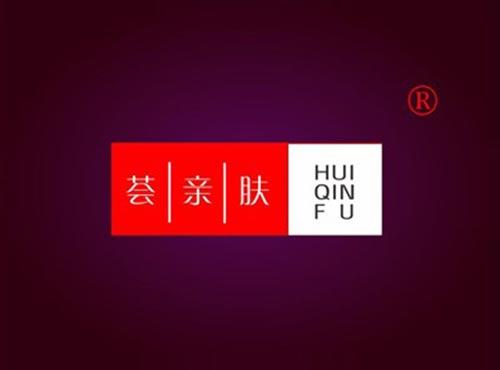 荟|亲|肤