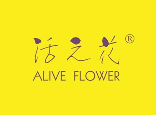 活之花,ALIVE,FLOWER