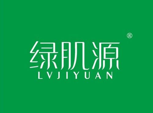 绿肌源