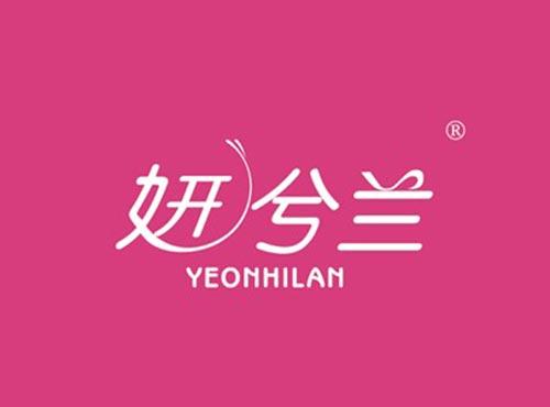 妍兮兰,YEONHILAM