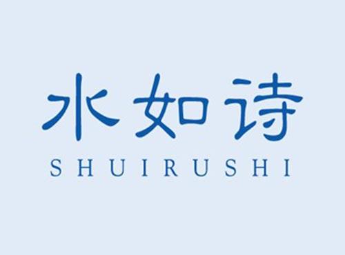 水如诗