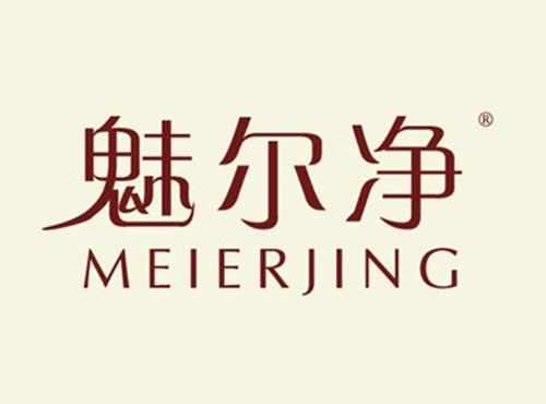 魅尔净