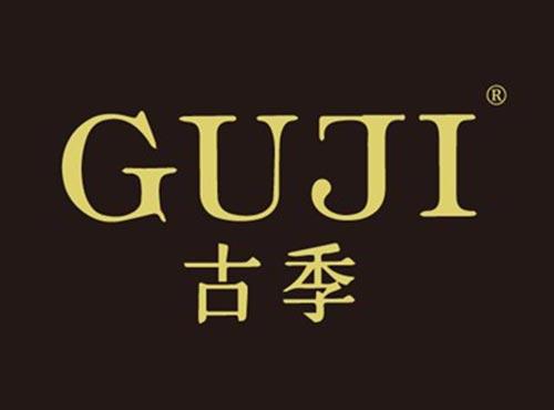 古季