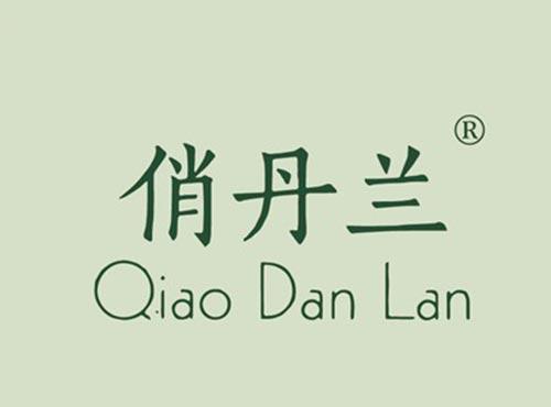 俏丹兰