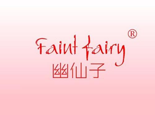 幽仙子,FAINT,FAIRY