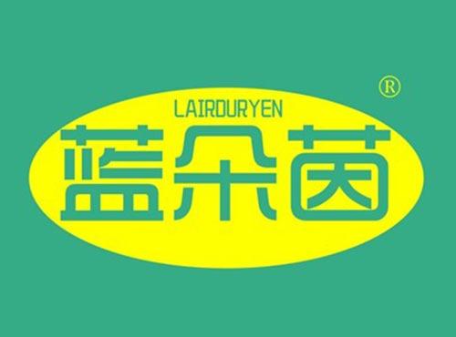 蓝朵茵 LAIRDURYEN