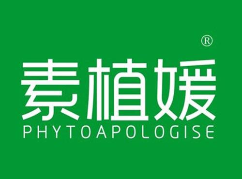素植媛 PHYTOAPOLOGISE