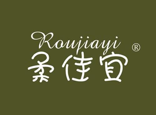 柔佳宜