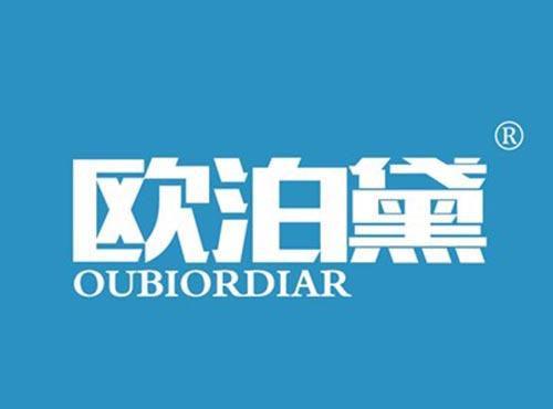 欧泊黛 OUBIORDIAR