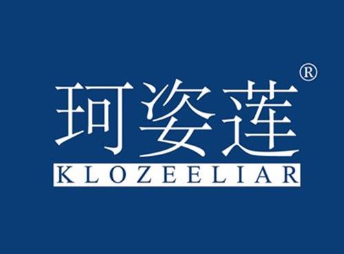 珂姿莲 KLOZEELIAR