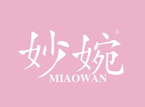 妙婉