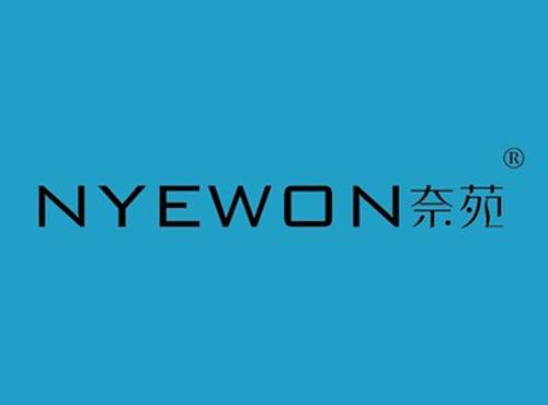 奈苑NYEWON