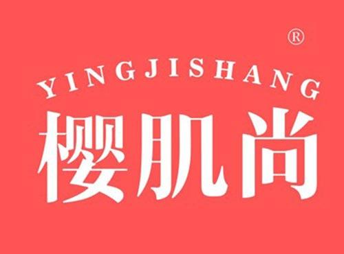 樱肌尚