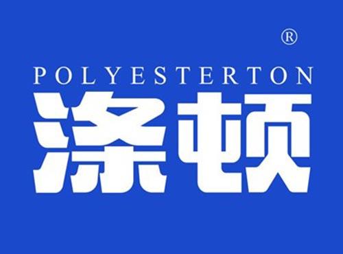 涤顿 POLYESTERTON